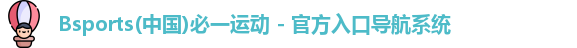 bsports必一运动